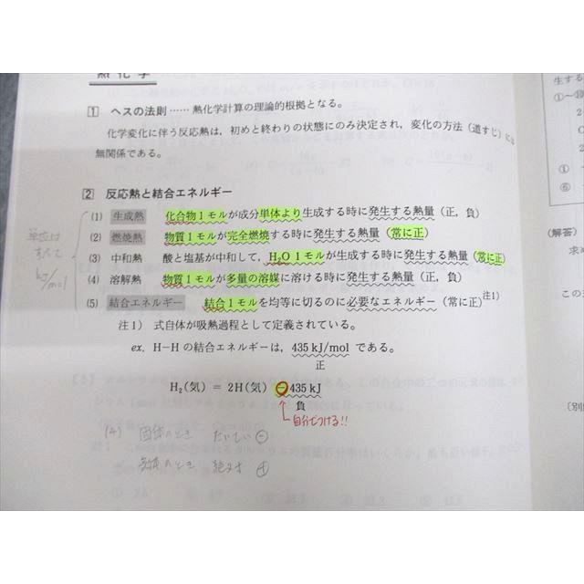 駿台 化学計算の重要ポイント/解答・解説集 テキスト 2019 計2冊 sale