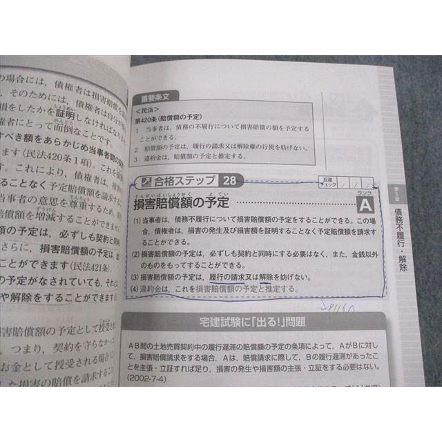LEC東京リーガルマインド 登録講習テキスト1〜4 2021年合格目標 計4冊