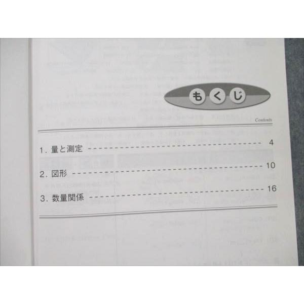 馬渕教室3年算数全巻テキスト解答付き 馬渕教室 中3年 Final 数学 I/II/システムワーク 高校受験コース