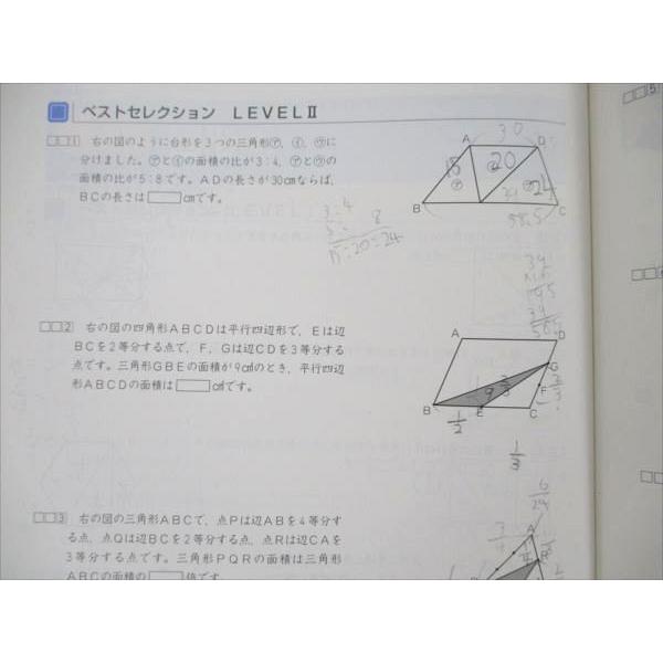 四谷大塚 小6 算数 下 予習シリーズ 有名校対策 640622-3 sale 009S2B