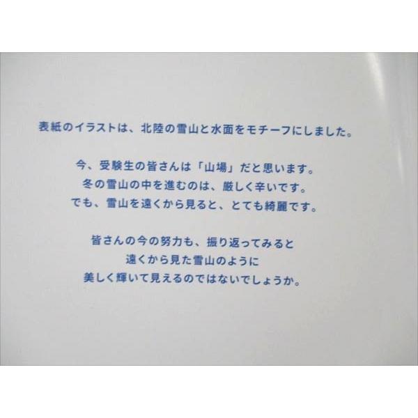 東大セミナー 中3 高校受験対策 正月特訓テキスト 国語/英語/数学/理科