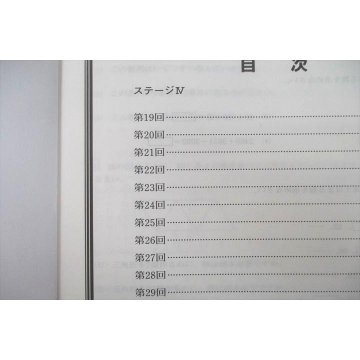 日能研 6年 算数強化ツール 算数プリントI/II 問題/解答編 2019年度版