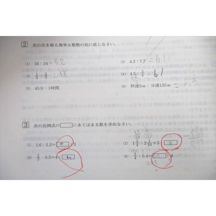 日能研 6年 算数強化ツール 算数プリントI/II 問題/解答編 2019年度版