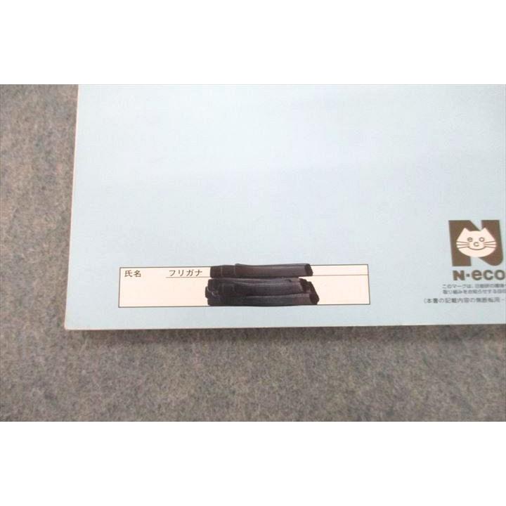 日能研 6年 算数強化ツール 算数プリントI/II 問題/解答編 2019年度版