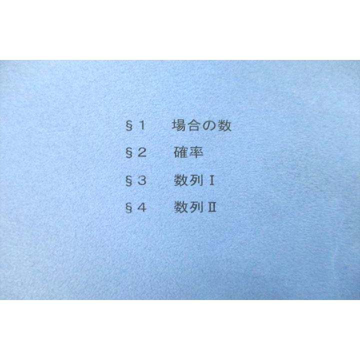 SEG (科学的教育グループ) 数学理系FGクラス 大学入試基本演習FG-0/I