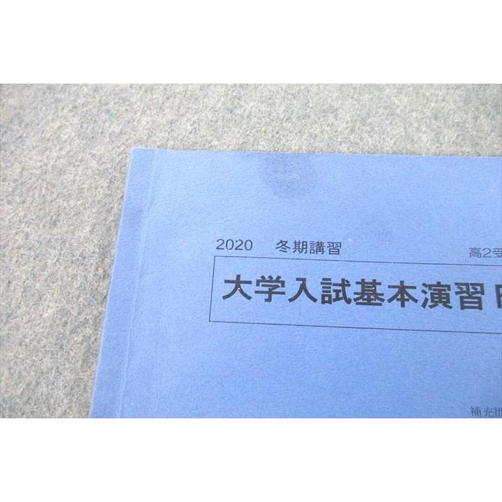 SEG (科学的教育グループ) 数学理系FGクラス 大学入試基本演習FG-0/I
