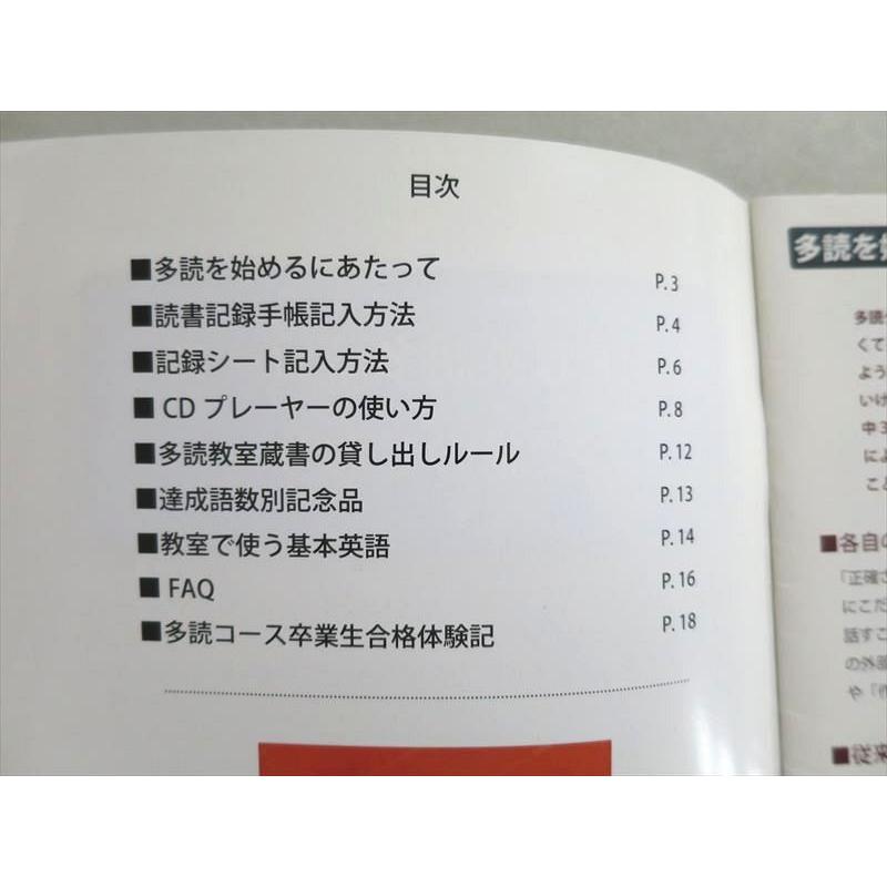 SEG (科学的教育グループ) 英語多読コース 受講のしおり 2012 sale