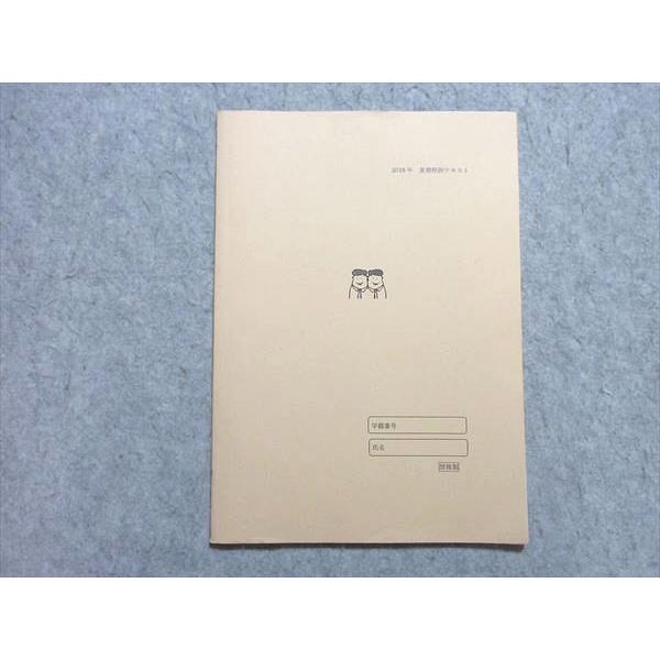 四谷学院 古文総合演習 2019 夏期特訓 田中伸吾 sale 005s0B
