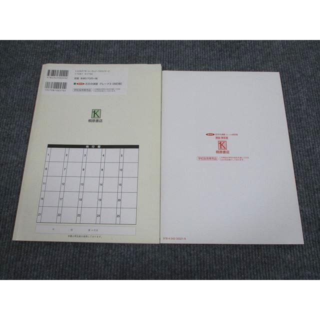 桐原書店 新体系 古文の演習 グレード3 改訂版 状態良い 審査用見本品