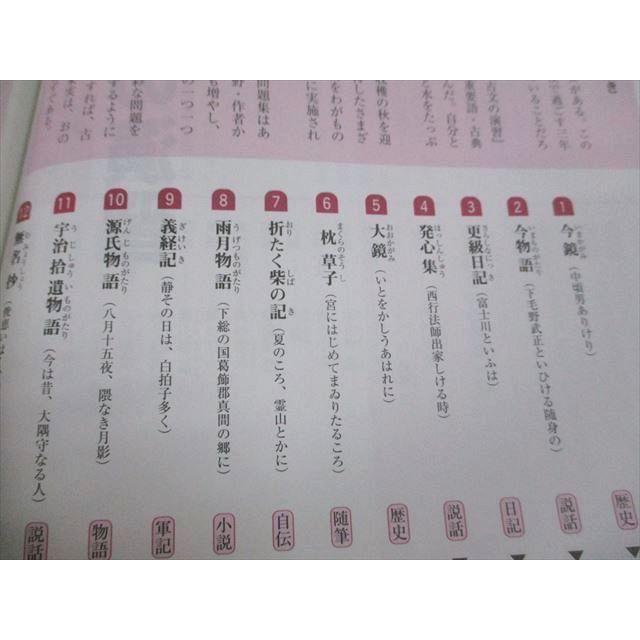 桐原書店 新体系 古文の演習 グレード3 改訂版 状態良い 審査用見本品