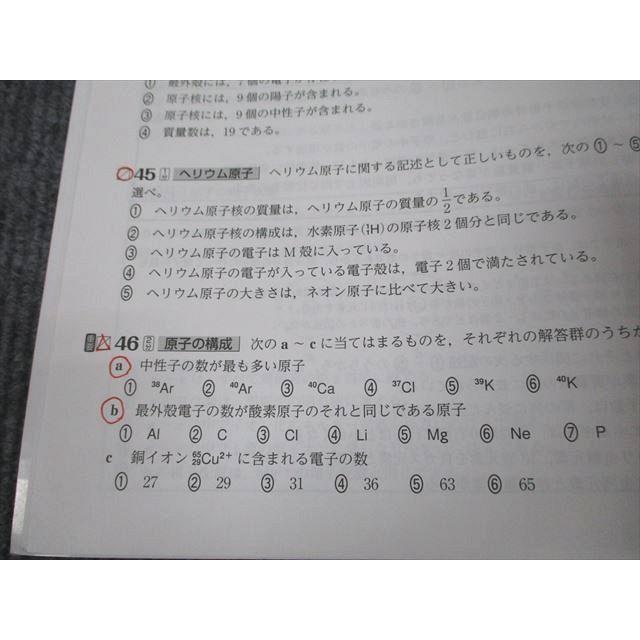 浜島書店 2022 大学入学共通テスト対策 つかむ化学基礎 問題/解答付計2