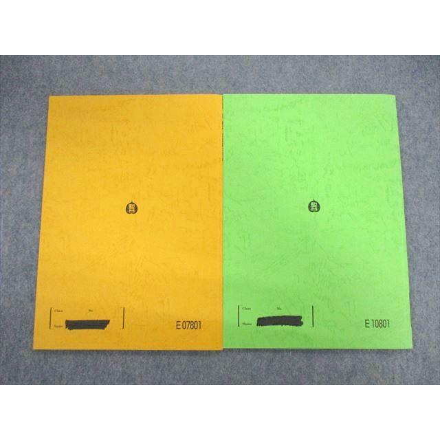 駿台 標準・英語総合/完成 2022 夏期/冬期 計2冊 sale 015m0C
