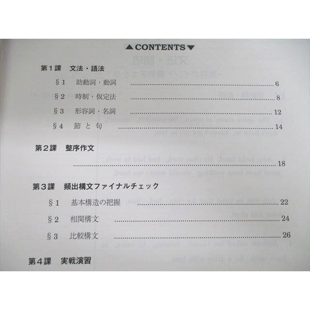 駿台 標準・英語総合/完成 2022 夏期/冬期 計2冊 sale 015m0C