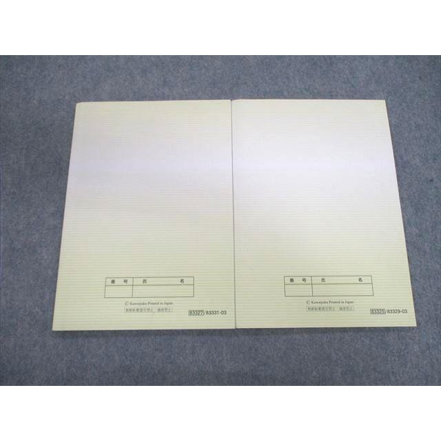 河合塾マナビス 古文(レベル3・4)前半/後半 2022 計2冊 sale 015m0C