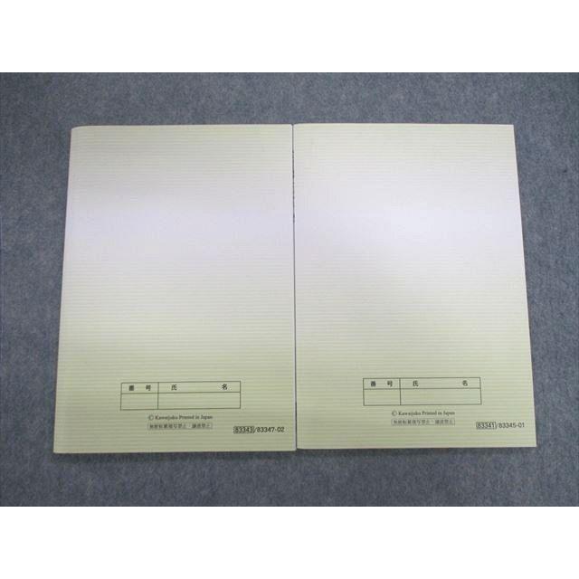 河合塾マナビス 私大古文読解(レベル5)前半/後半 2022 計2冊 sale