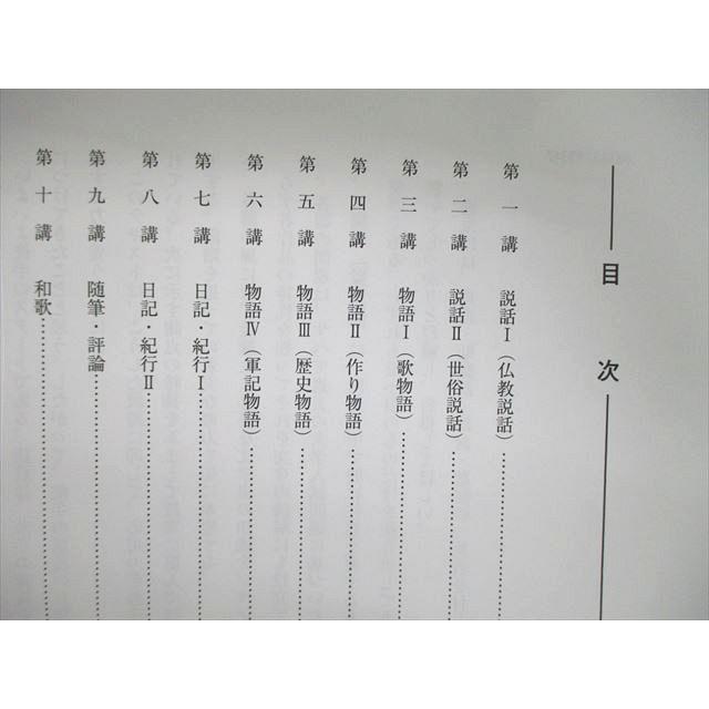河合塾マナビス 私大古文読解(レベル5)前半/後半 2022 計2冊 sale