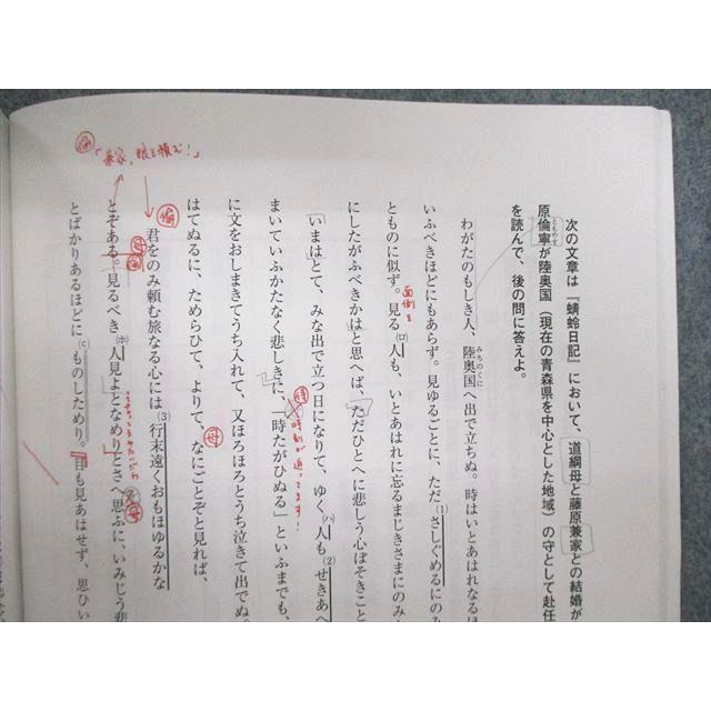 河合塾マナビス 私大古文読解(レベル5)前半/後半 2022 計2冊 sale