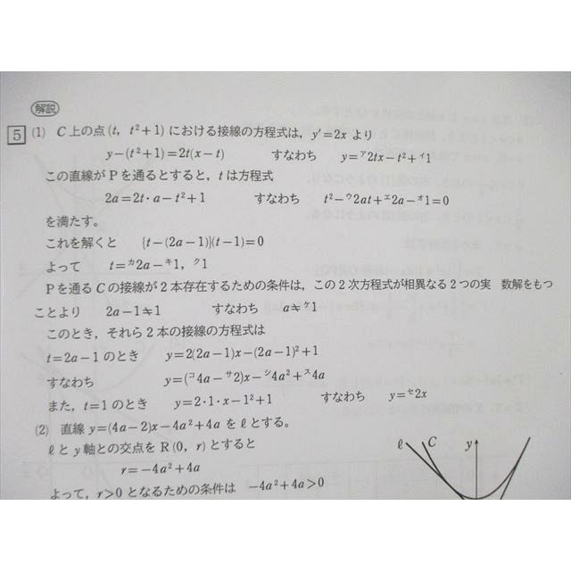 四谷学院 数学特講 理系数学編 標準 2022 sale 004s0C : ブックス
