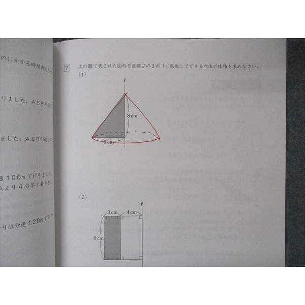 日能研 小6年 練成算数教室II 中学受験用 2022 sale 008m2C