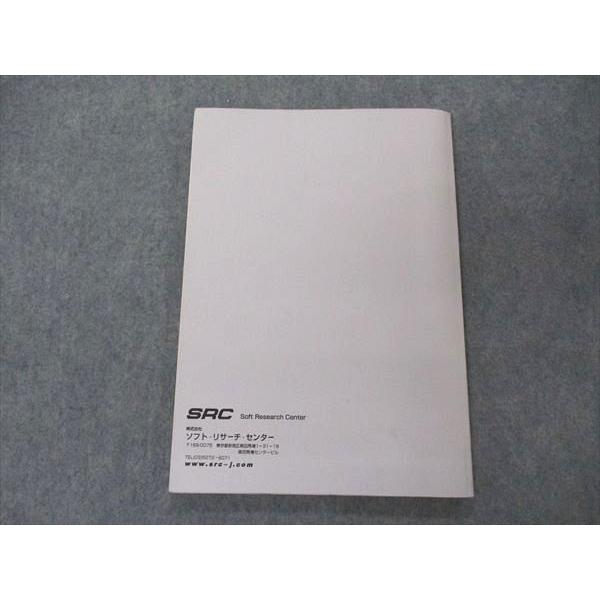 ソフト・リサーチ・センター/SRC (2)わかりやすい ネットワーク技術講座 詳細編 sale 013m4B |  | 01