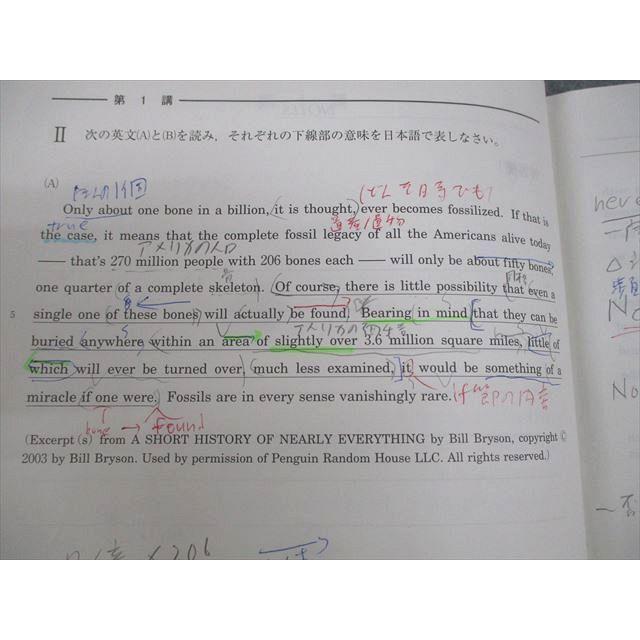 河合塾 大阪大学 阪大英語 テキスト 2022 冬期 006S0D : ブックス