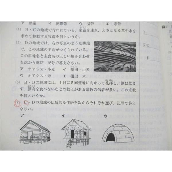 湘南ゼミナール 中学 社会 PASSPORT TEXT sale 017S2B : ブックス