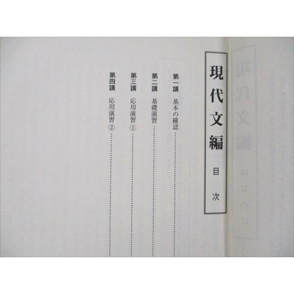 東進 東大対策国語 Part1/2 2019 林修 019S0D : ブックスドリーム 学参