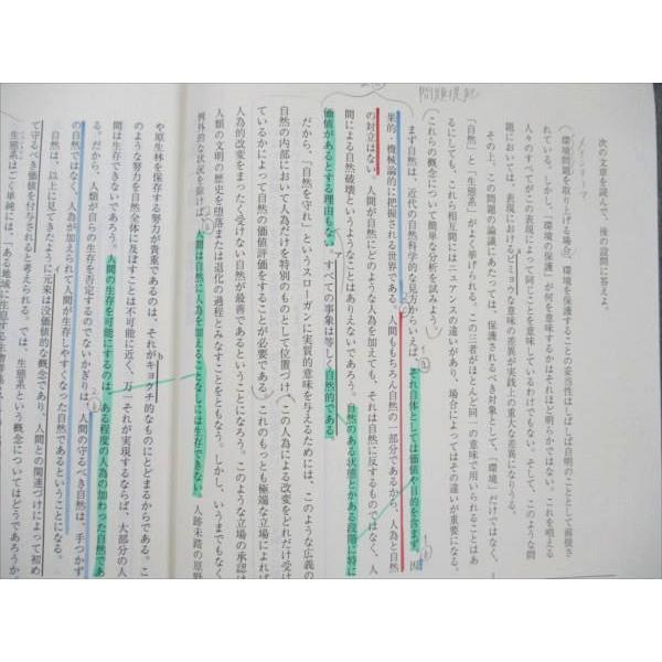 東進 東大対策国語 Part1/2 2019 林修 019S0D : ブックスドリーム 学参