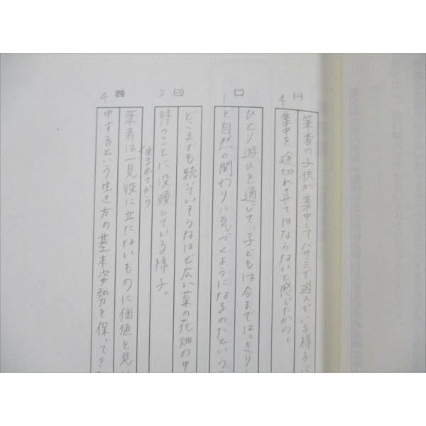 東進 東大対策国語 Part1/2 2019 林修 019S0D : ブックスドリーム 学参