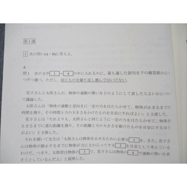 指導書　内申対策テスト　未使用 指導書 内申対策テスト 未使用 教材情報一覧・検索｜株式会社学書