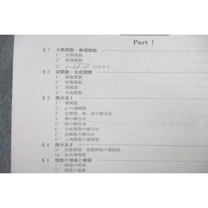 駿台 数学ZBh テキスト 2022 前期/後期 計2冊 020S0D : ブックス