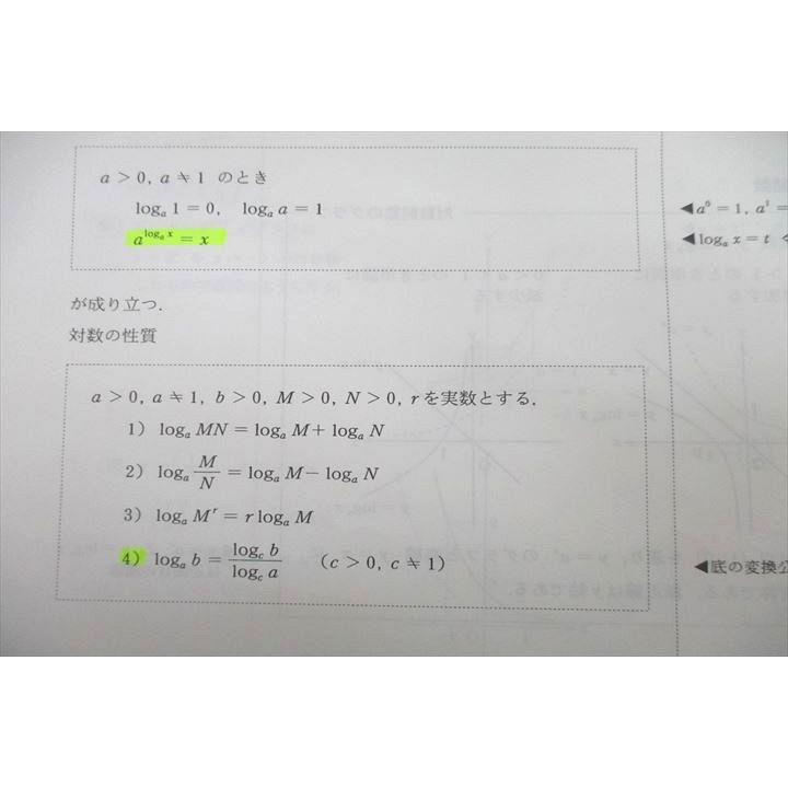 【新品未使用】駿台 浪人 通期1年分 前期後期 テキスト フルセット 駿台 数学ZBh テキスト 2022 前期/後期 計2冊 020S0D : ブックス