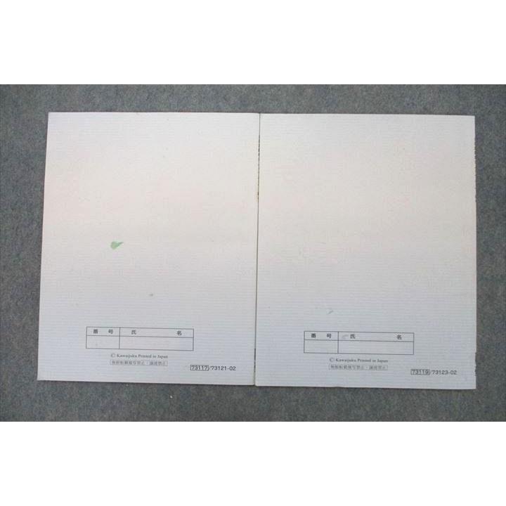 河合塾マナビス 英語読解総合(レベル3) 前半/後半 テキスト 計2