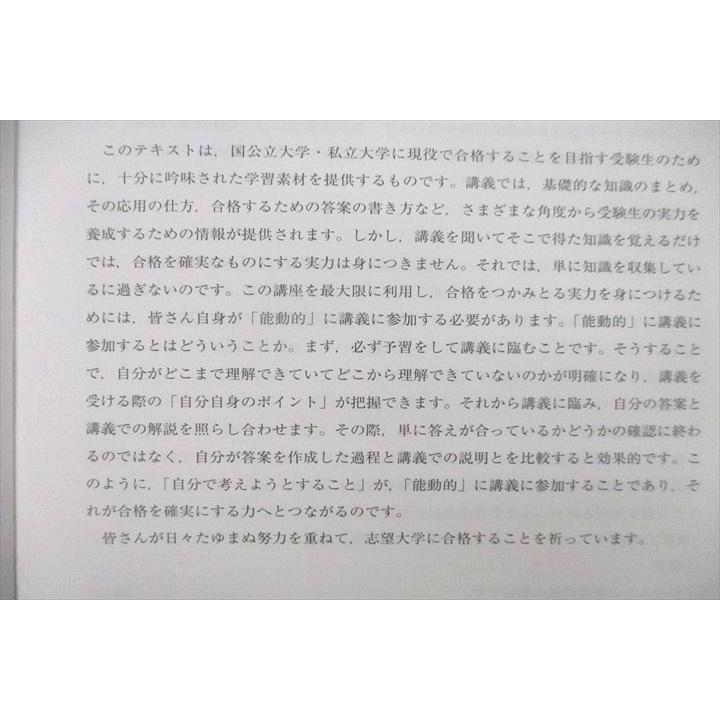 河合塾マナビス 英語読解総合(レベル3) 前半/後半 テキスト 計2冊