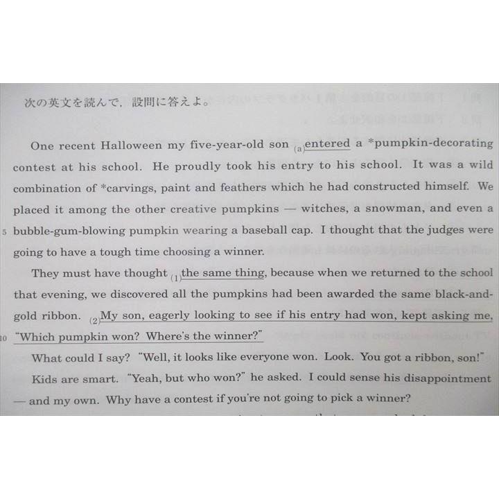 河合塾マナビス 英語読解総合(レベル3) 前半/後半 テキスト 計2冊