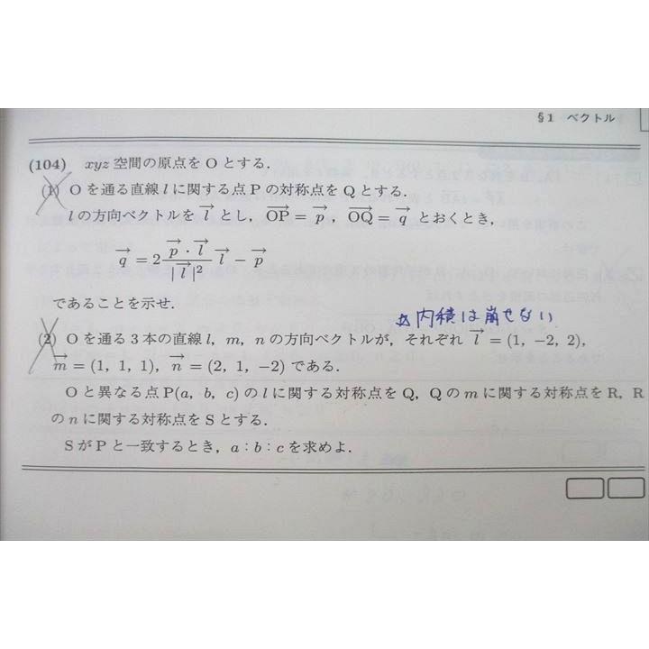駿台　京大コース　SX.SY　まとめ売 駿台 東京/京都大学 東大・京大・医学部コース 数学XS/ZS テキスト通年