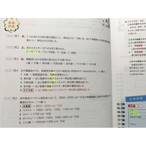 薬剤師・国試がわかる本 2015 4 衛生 [単行本] Amazon.co.jp: 薬剤師・国試がわかる本 2015 4 衛生 : Japanese Books