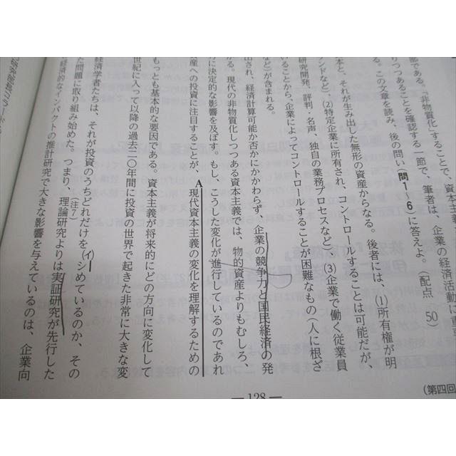 尚文出版 共通テスト対策 国語 マーク完答 28 2021 問題/解答付計2冊