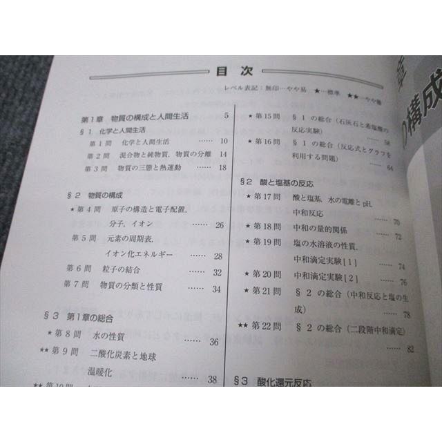 駿台文庫 大学入学共通テスト 化学基礎 単元別問題集 2019 問題/解答付
