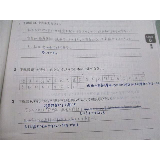 VB94-050 Z会 英語 英文読解 FOCUS 記述発展編 難関大対策 実戦 VB94-050 Z会 英語 英文読解 FOCUS 記述発展編 難関大対策 実戦