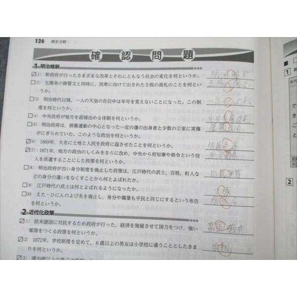塾専用 中学 社会 歴史 Win Pass 新訂版 sale 010S5B : ブックス