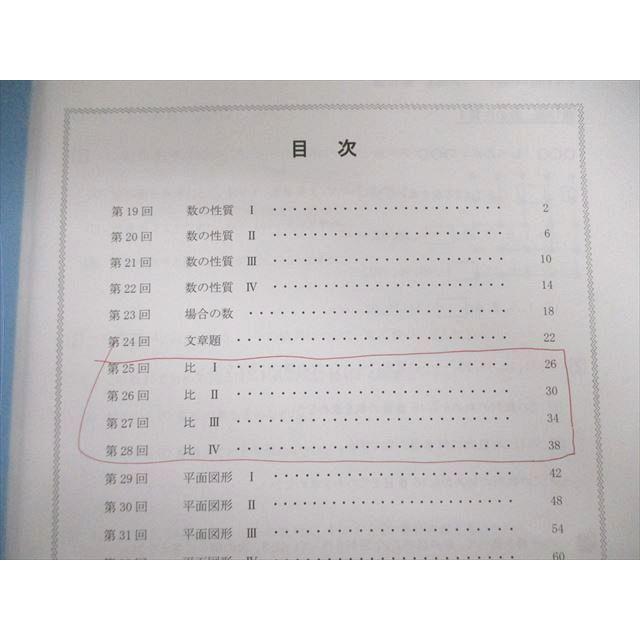 日能研 関西 小6 算数レベルアップ問題集/解答編 2021 計2冊 sale