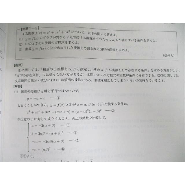 鉄緑会 高2 数学内部B 2022 冬期 堤一史 010s0D : ブックス 鉄緑会 高2 数学内部B 2022 冬期 堤一史 010s0D : ブックス