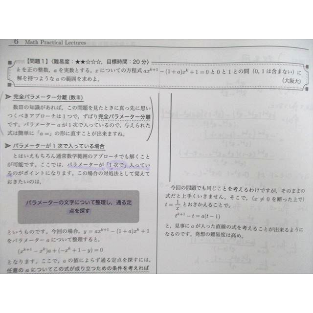 鉄緑会 高2 数学内部B 2022 冬期 堤一史 010s0D : ブックス 鉄緑会 高2 数学内部B 2022 冬期 堤一史 010s0D : ブックス