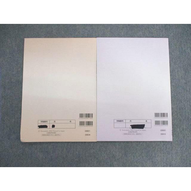 河合塾 日本史写真資料集Part1/2 テキスト通年セット 2022 計2冊 河合塾 日本史写真資料集Part1/2 テキスト通年セット 2022 計2冊