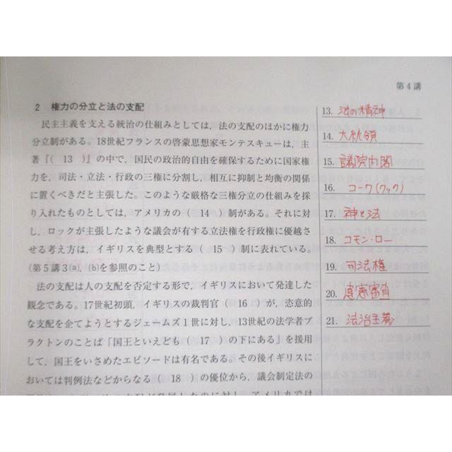 河合塾 倫理・政治経済(共通テスト対応) テキスト通年セット 2022 基礎