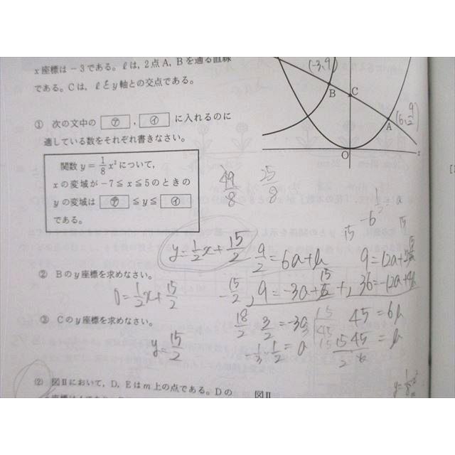 大阪進研 大阪府公立高等学校入試問題/解答解説 2022ー2018年度 計2冊