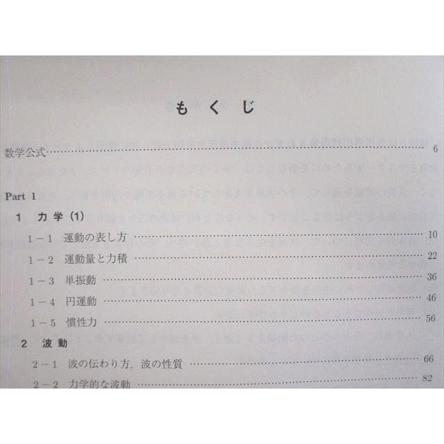 駿台 物理A テキスト通年セット 2019 計2冊 sale 024S0C : ブックス