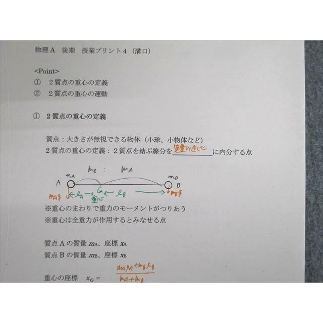 駿台 物理A テキスト通年セット 2019 計2冊 sale 024S0C : ブックス