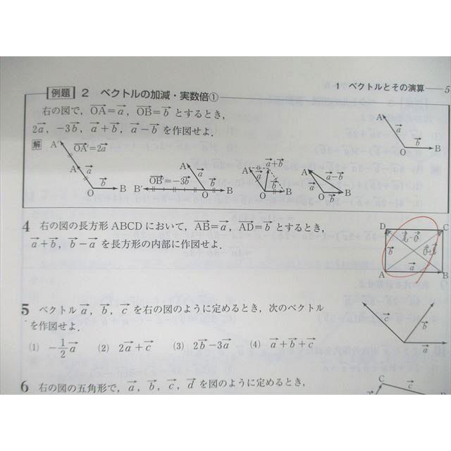 臨海セミナー 高校リード問題集 数学I/A/II/B/解答と解説 計8冊 臨海セミナー 高校リード問題集 数学I/A/II/B/解答と解説 計8冊